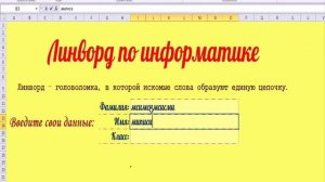 MS Office Excel. Урок 23. «Как скрыть формулы, защитить ячейки и организовать проверку данных?»