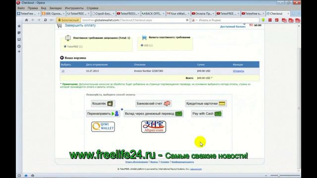 ШАГ №2. Опата для новичка, регистрация Евалет, призяка пасспорта и карты всё в одном виде!!!! смотреть онлайн