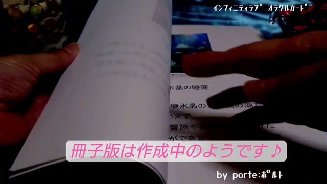 Infinity Love Oracle Cards＊開封動画／ｲﾝﾌｨﾆﾃｨﾗﾌﾞｵﾗｸﾙｶｰﾄﾞ#インフィニティラブ #紹介 смотреть онлайн