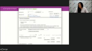 Бухгалтерия для турагентов