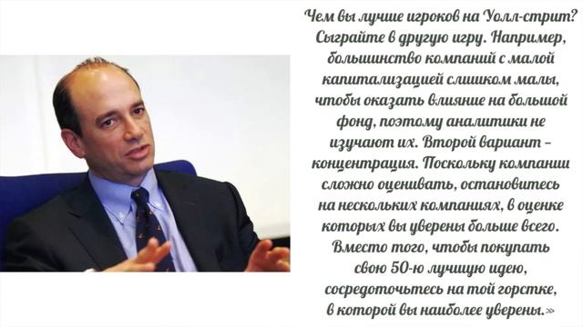 Диверсифицированный портфель или концентрированный? - Сколько акций нужно инвестору смотреть онлайн