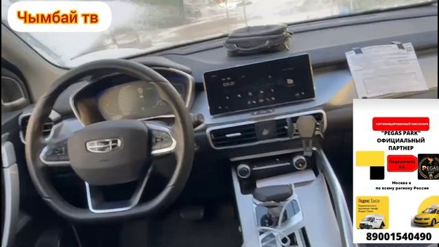 Выкупка Берем GEELY COOLRAY 2023 Тел+79296910800 смотреть онлайн