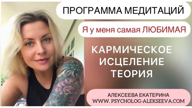 11 КАРМИЧЕСКОЕ ОЧИЩЕНИЕ теория #karma смотреть онлайн