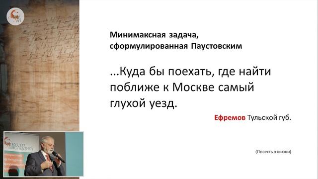 Центральная Россия: ментальные границы. Сергей Рогачев в Школе наследия смотреть онлайн