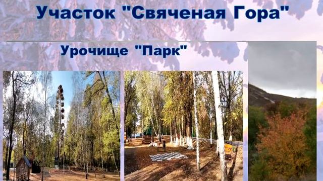 «Заповедные места» - видеоролик в рамках Дня заповедников и национальных парков смотреть онлайн