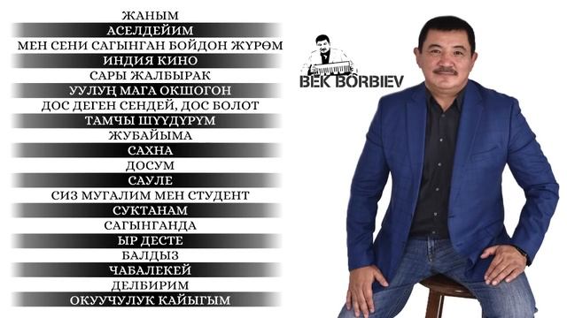 Бек Борбиев| "Баардык хит ырлар Топтому" 2020-жыл! смотреть онлайн