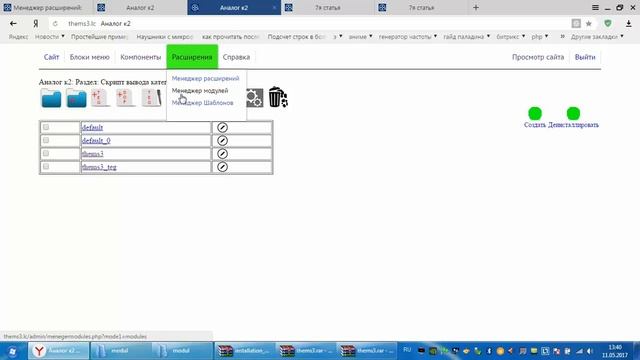 Первый урок смены темы для cms cmscode 1.0133 смотреть онлайн