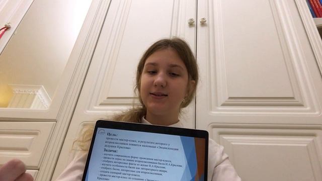 Константинопольская Василиса 6А В гостях у дедушки Крылова 2 смотреть онлайн