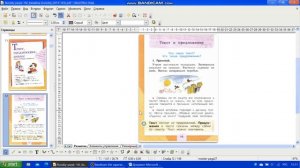 Русский Язык, 1 класс. Стр. 10 Упр. 1