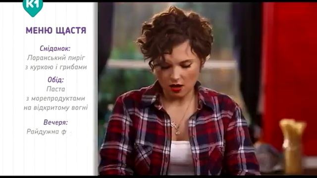 Рецепти щастя. Нова історія. У суботу об 11:00 на К1! смотреть онлайн