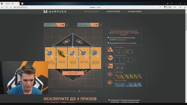 БЕСПЛАТНЫЙ СЧАСТЛИВЫЙ БРОСОК в WARFACE - ПОБЕДЫ на РМ за ТОПОВЫЙ ЗОЛОТОЙ ДОНАТ! смотреть онлайн