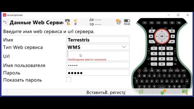 Использование онлайн подложки в ПО Leica Captivate смотреть онлайн