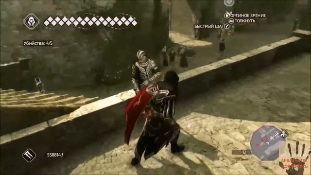 Прохождение Assassin's Creed II - (Бонусная) Часть 26. Истина за 30 секунд! смотреть онлайн