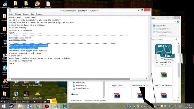 Загрузка пиратки смотреть онлайн