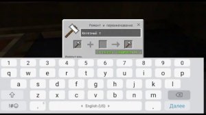 как поменять цвет названия вещей в майнкрафт. Перезалив