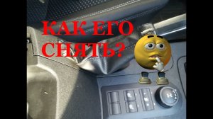 Как снять центральный тоннель на УАЗ Патриот рестайлинг