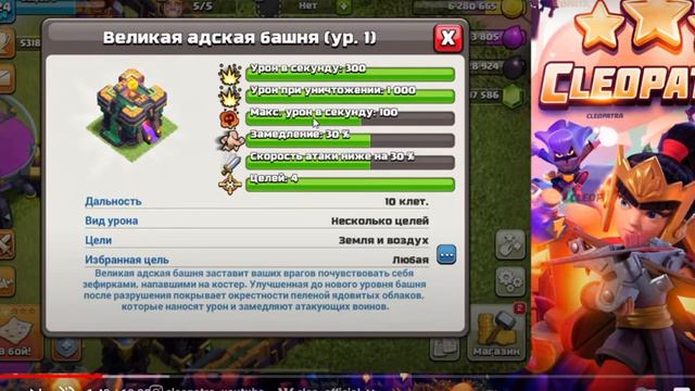 ЧТО ПРОИСХОДИТ ЕЩЁ ОДНИ ОБНОВЛЕНИЯ В КЛЕШКИ!!!!!! НОВЫЙ 14 ТХ?!😱😱😱😱😱😱 смотреть онлайн