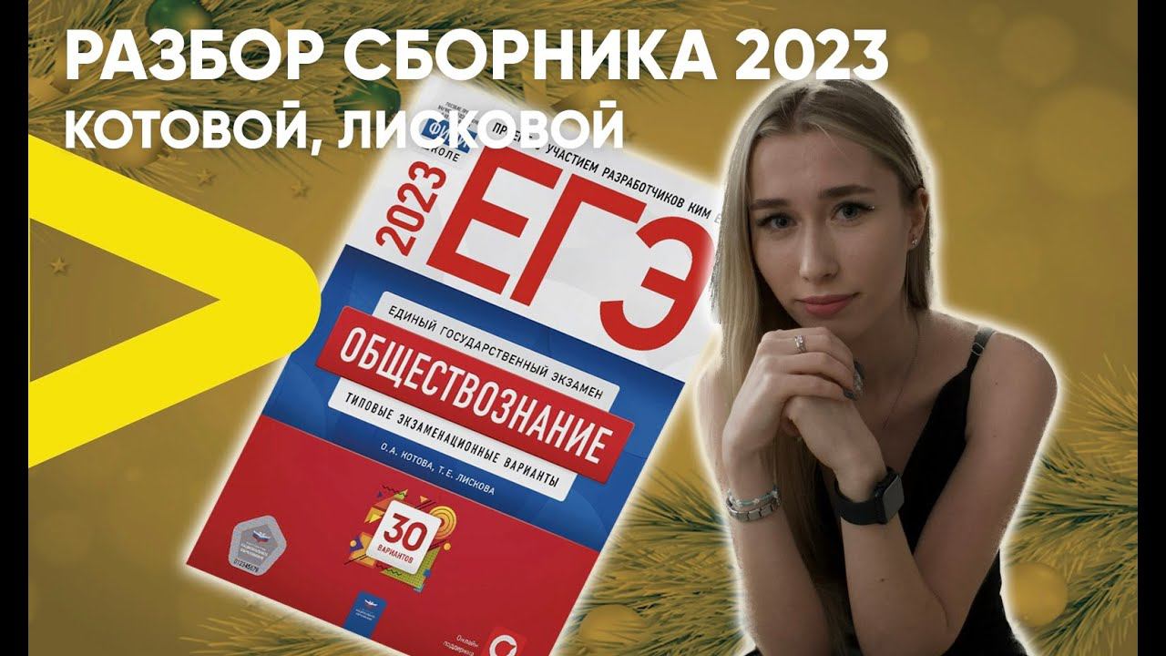 Разбор сборника Котова, ЛисковаIВариант 12 ЕГЭ смотреть онлайн