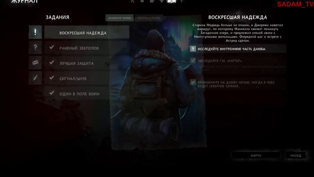 The Long Dark #6 смотреть онлайн