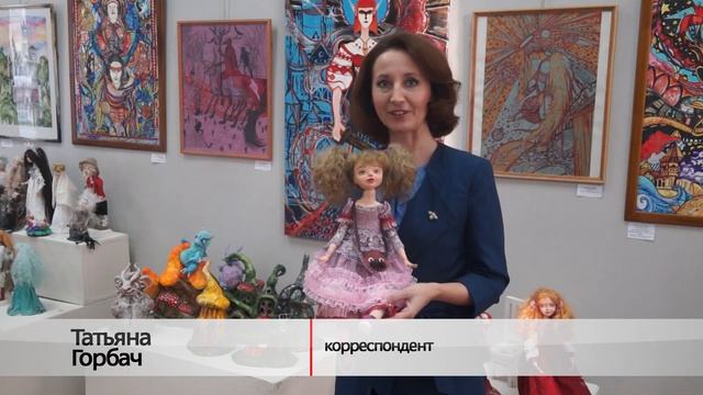 Зимняя выставка кукол и живописи смотреть онлайн