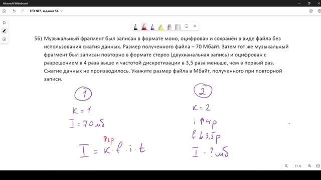 Решение ЕГЭ №7 Звук по информатике | Сборник К. Ю. Полякова №56 смотреть онлайн