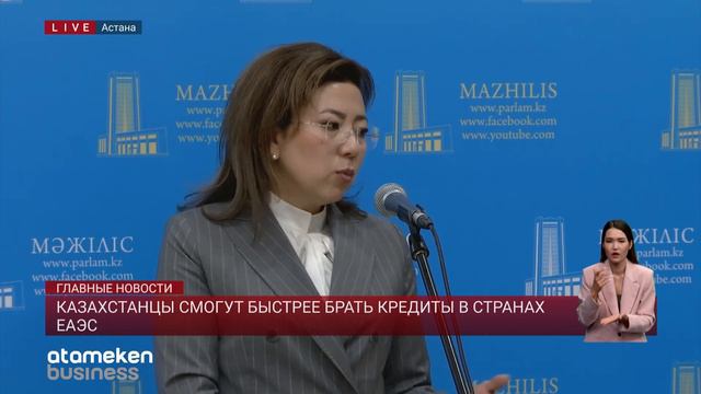 Банковские данные казахстанцев могут утечь в страны ЕАЭС
