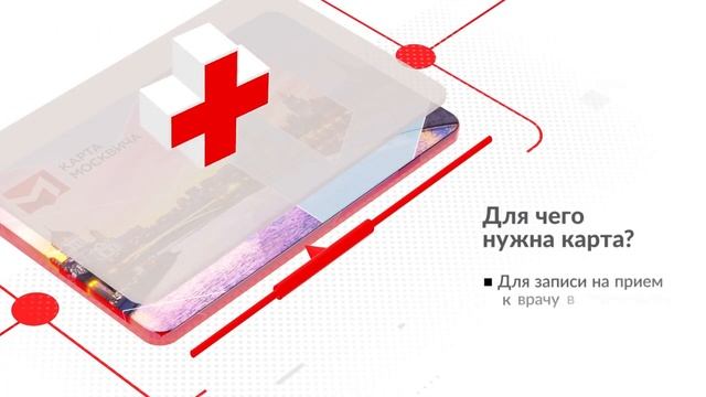 Город Москва