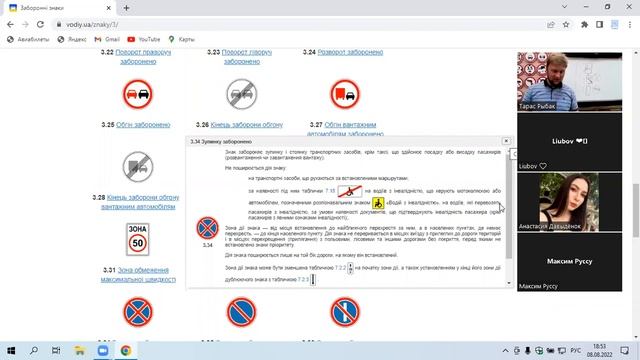 08 08 2022 ПДД Раздел 8, 24, 26, 27 смотреть онлайн