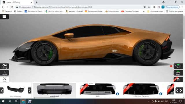 3D тюнинг Lamborghini Huracan