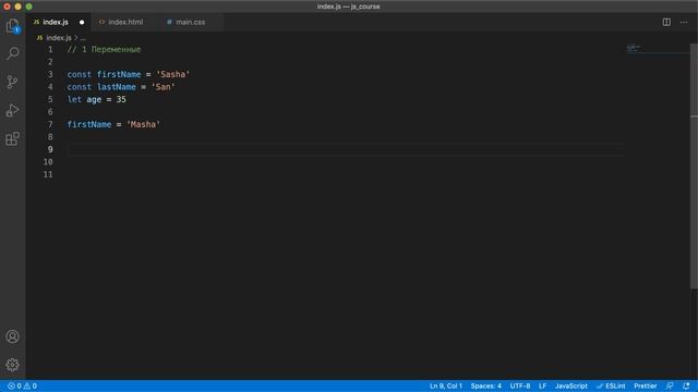 2. JavaScript - 2021. Переменные. смотреть онлайн