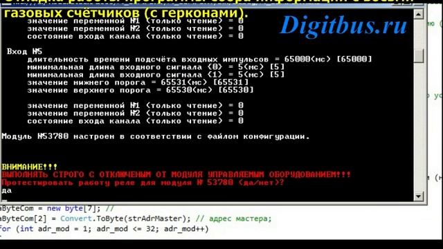 Отладка программы считывания информации с модуля DM05R24. смотреть онлайн