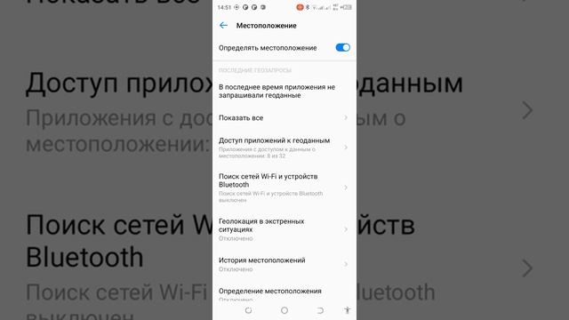 Автоматическая передача местоположения в смартфоне Tecno смотреть онлайн