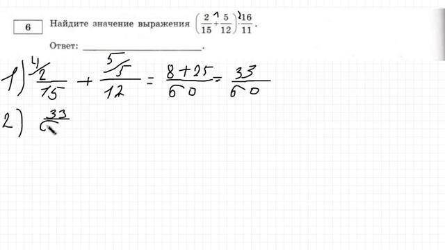 Ященко, Огэ по математике 2022 .Задание 6 смотреть онлайн