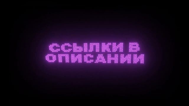 Неоновый футаж подписка и лайк.Футаж неон.Neon lights footage смотреть онлайн
