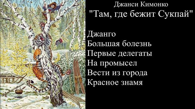 4 Сукпай смотреть онлайн