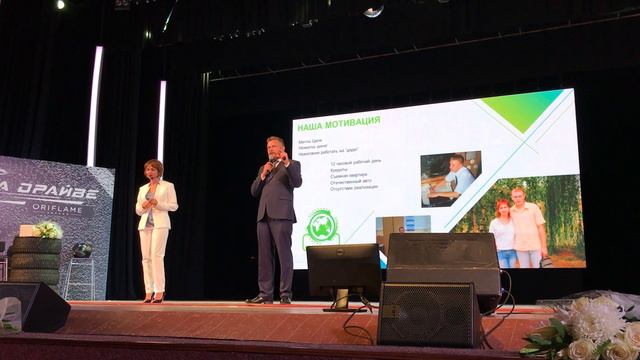 Ольга и Виктор Кукушовы. История роста. Большая встреча Орифлэйм. 3.06.18 смотреть онлайн