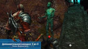 God of War (2018) ЖЕЛЕЗНАЯ БУХТА на 100% - Все Вороны, Разрывы, Находки [Гайд для Новичков]