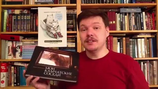 Игорь Шпиленок Мои камчатские соседи смотреть онлайн