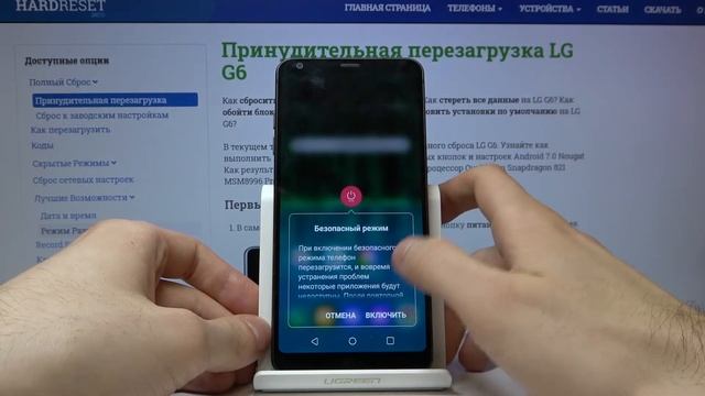 Как войти в безопасный режим на LG G6 — Проверка на вирусы смотреть онлайн