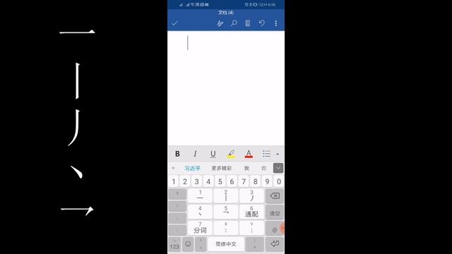 Как печатают китайцы? Системы ввода иероглифов и их секреты смотреть онлайн