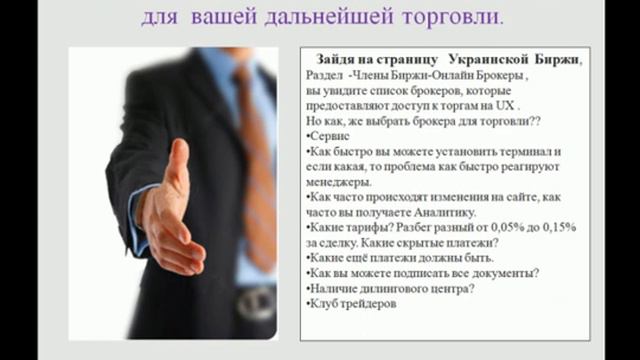 4-Почему Фьючерс На индекс UX, смотреть онлайн
