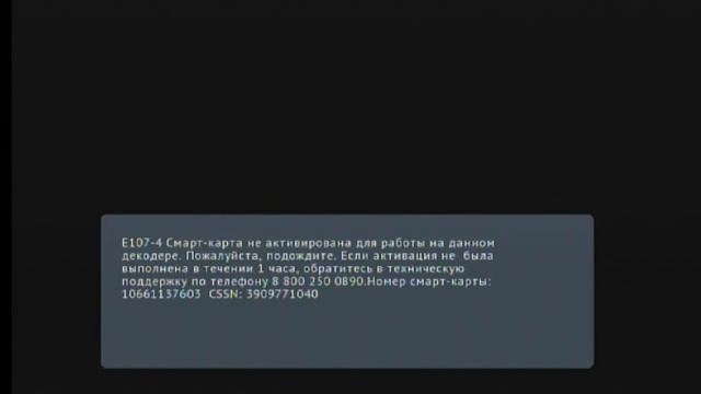 МТС AVIT S2 4900 Обзор приёмника от компании МТС смотреть онлайн