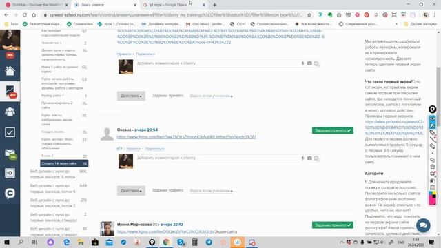 6 й поток, разбор 4 смотреть онлайн