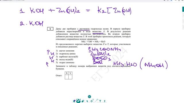 ДЕМО ВАРИАНТ ЕГЭ ХИМИЯ 2024 / ПОДРОБНЫЙ РАЗБОР (ЧАСТЬ 1) смотреть онлайн