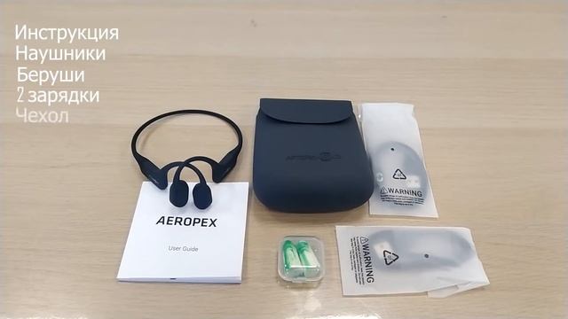 Обзор наушников Aftershokz Aeropex смотреть онлайн