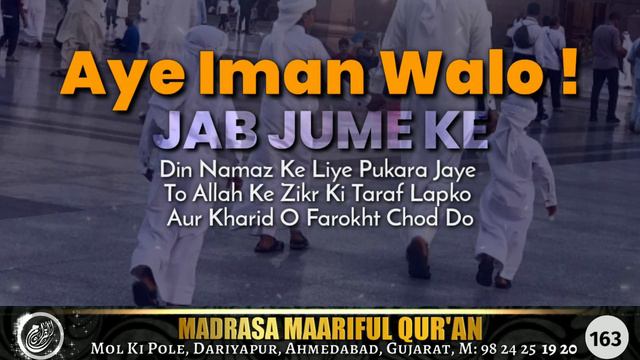Quran | WhatsApp Status #163 | Surat-Ul-Jumaa #9 | Juma Ka Din | Series (Aye Iman Walo) смотреть онлайн