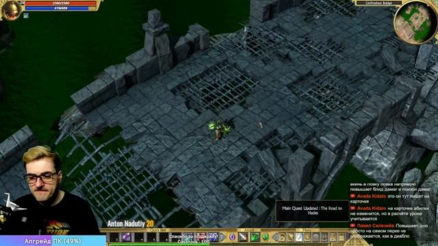 Titan Quest | Зачем она бьет бутылки? Дайте ей тарелки! смотреть онлайн