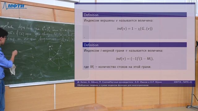 Межкафедральный семинар, Райгородский А. М. 14.09.2021г. смотреть онлайн