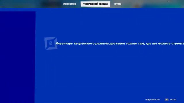 я и читы в фортнайт смотреть онлайн