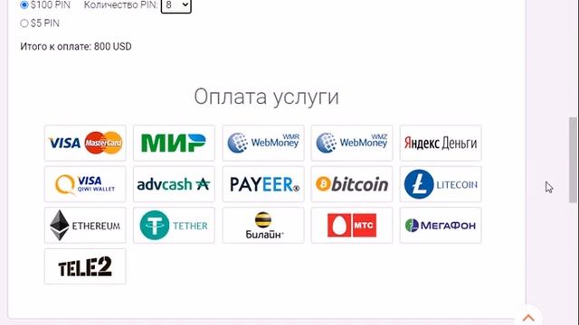 Что такое пин смотреть онлайн